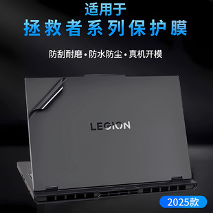 芯蜜适用联想拯救者笔记本贴膜拯救者Y7000P电脑贴纸R7000P机身防刮膜Y9000P原色机身膜Y7000贴纸R9000P贴膜