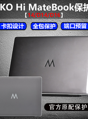 芯蜜适用华为智选WIKO Hi MateBook14保护壳智选D14保护套智选D16/SE电脑透明防摔套MASC-24屏幕膜外壳保护套