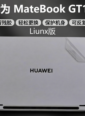 芯蜜适用华为MateBook GT14外壳保护膜ENZH-32电脑贴纸透明机身防刮膜Liunx版专用抗蓝光钢化防刮屏幕保护膜