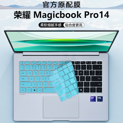 2025款荣耀MagicBookPro14键盘膜