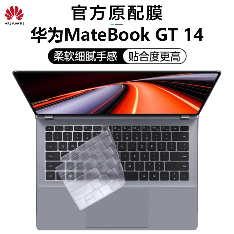 适用华为MateBook GT 14键盘膜ENZH-32按键保护膜ENZH-16钢化膜防尘垫D14防尘罩14s键盘保护套屏幕膜