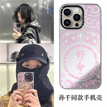 CALG孙千同款祝你好命苹果手机壳iphone11 12 13 14 15 16 17promax新款外壳高级感小众磁吸2025网红爆款