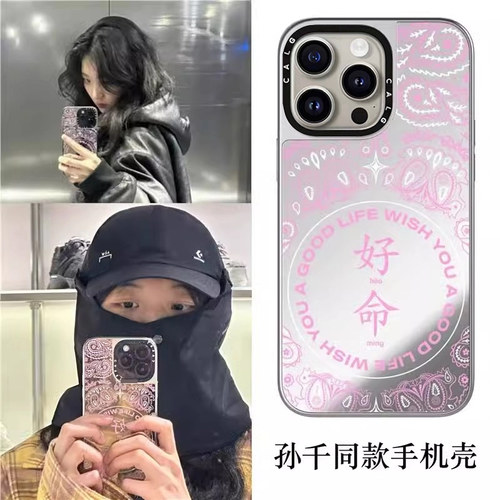 CALG孙千同款祝你好命苹果手机壳iphone11 12 13 14 15 16 17promax新款外壳高级感小众磁吸2025网红爆款