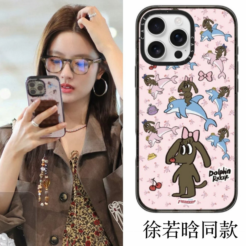 CASE徐若晗同款鼠鼠魔镜苹果手机壳iphone11 12 13 14 15 16 17promax新款外壳高级感小众磁吸2025网红爆款