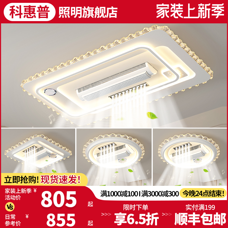 蓝牙音响2025新款无叶吊扇灯客厅主灯现代简约大气吸顶灯中山灯具