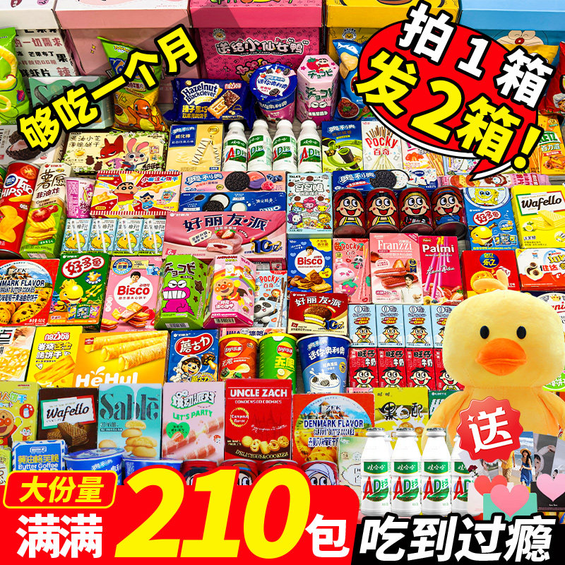 儿童零食大礼包送女友小朋友整箱