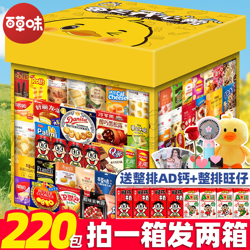 零食大礼包送女友整箱网红男生日礼物情人节儿童高端健康休闲食品
