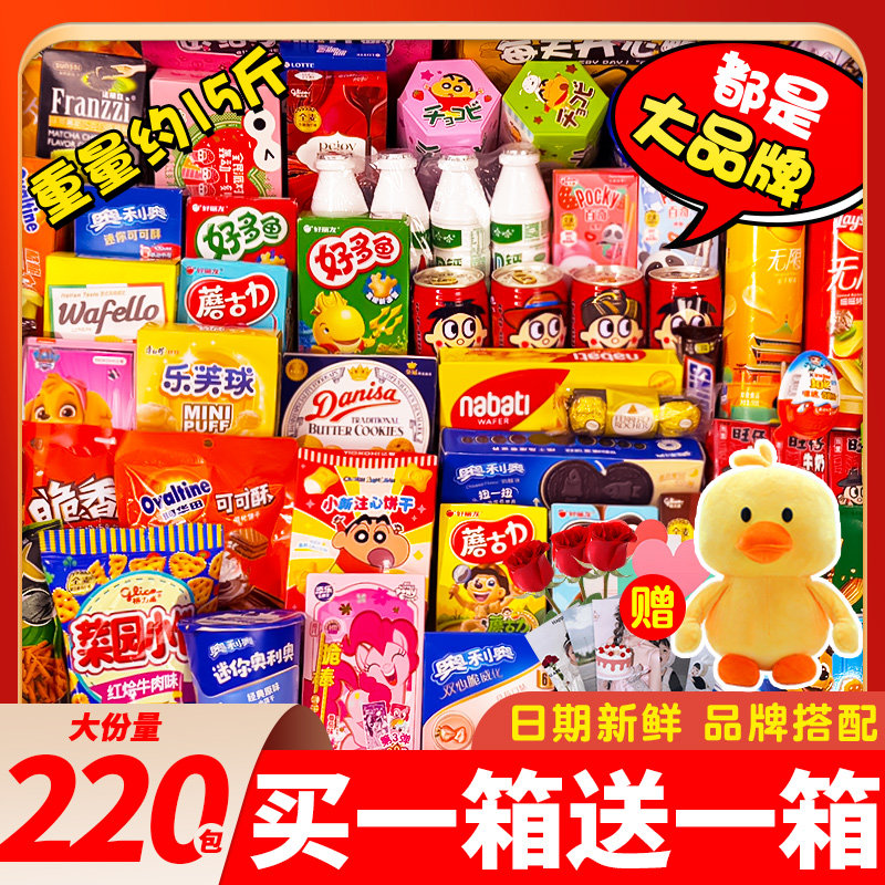 新年零食大礼包巨型送女友男生日