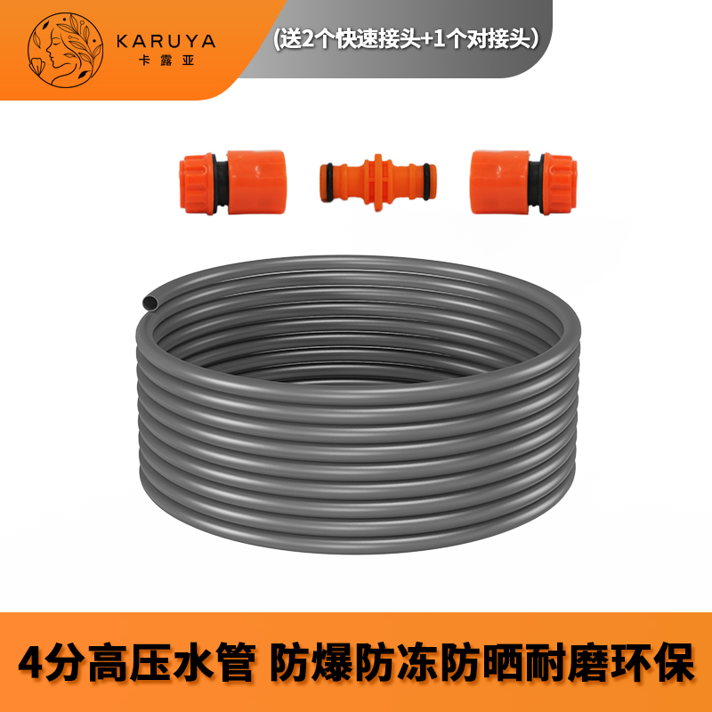 4分管四分水管软管pvc塑料自来水管子花园管防冻家用浇地浇菜胶管