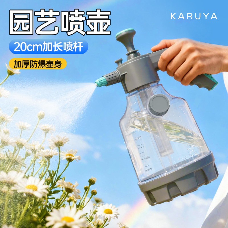 喷壶浇花专用气压式喷水壶