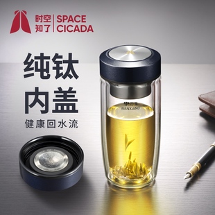 万象时空知了双层鹅蛋玻璃杯男士 高档钛杯茶水分离隔热防烫泡茶杯