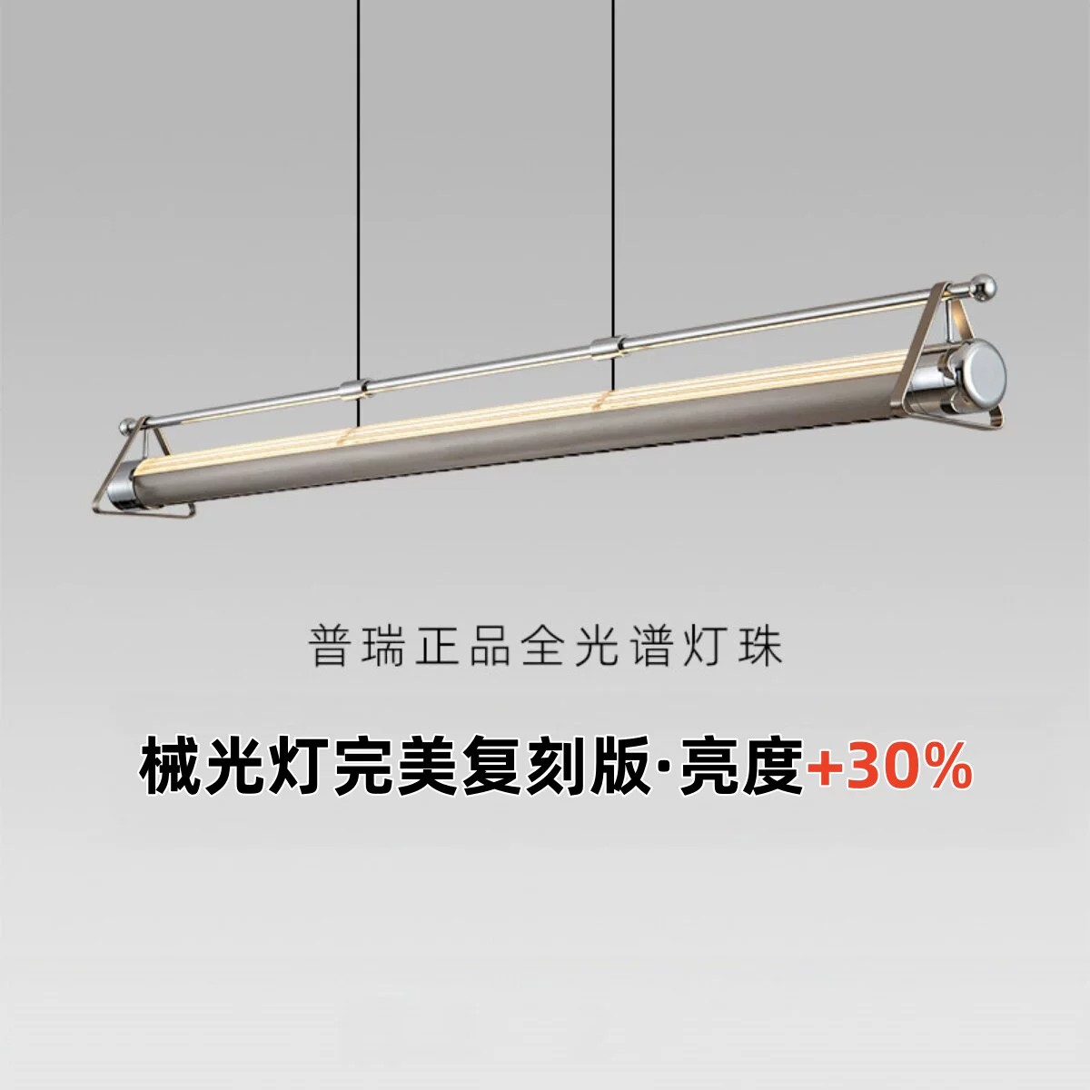 械光灯2025款轻奢现代简约高级感一字长条吧台岛台餐厅吊灯