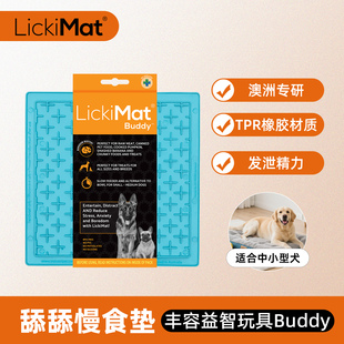 LickiMat狗玩具Buddy舔舔慢食盘丰容益智玩具