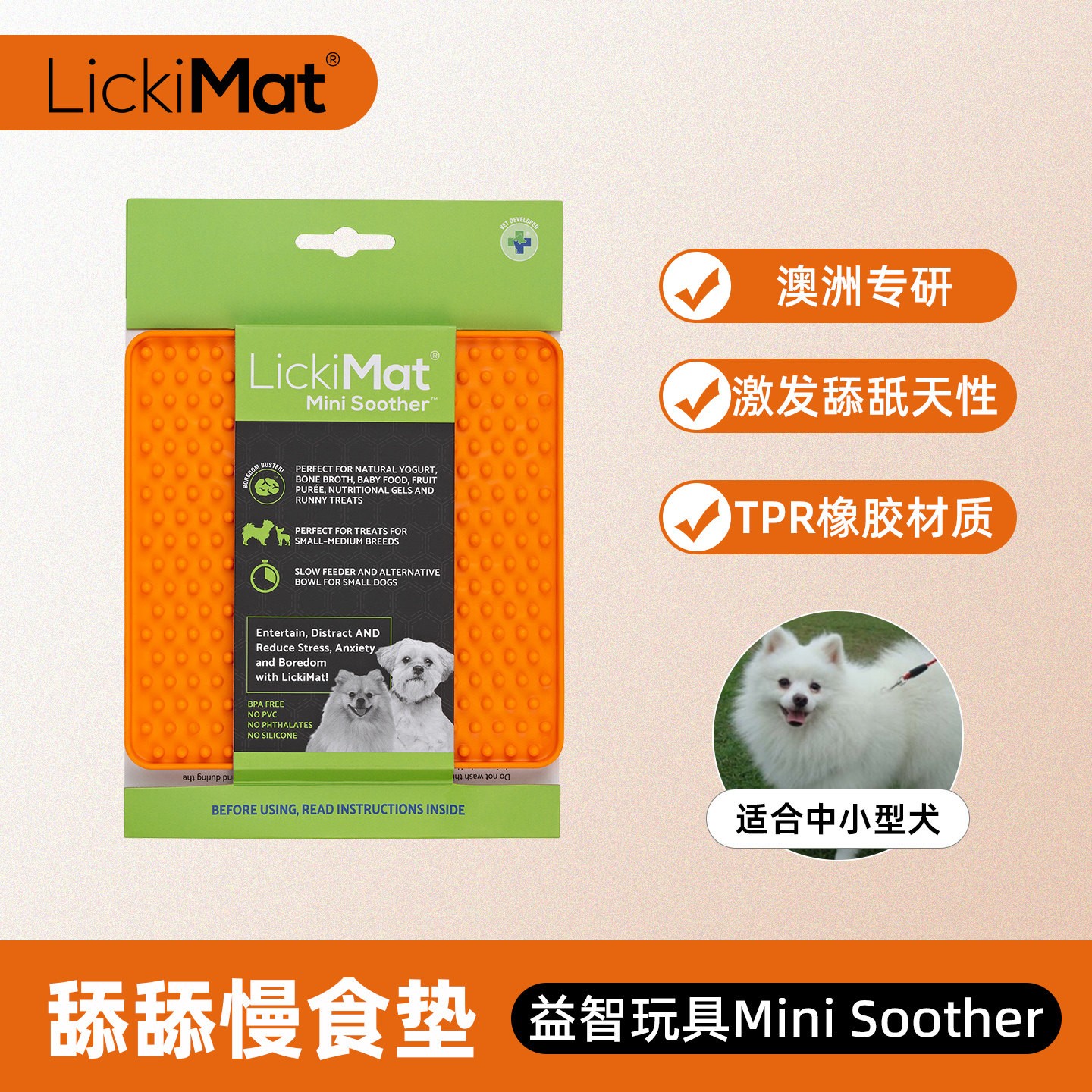 LickiMat狗玩具Mini Soother舔舔垫丰容益智玩具 - 实物图