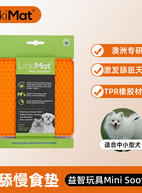 LickiMat狗玩具Mini Soother舔舔垫丰容益智玩具