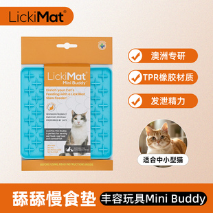 LickiMat猫玩具Mini Buddy舔舔垫丰容益智玩具