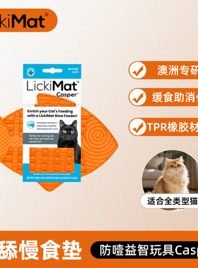 LickiMat澳洲专研慢食垫Casper解闷助消化防噎猫狗玩具
