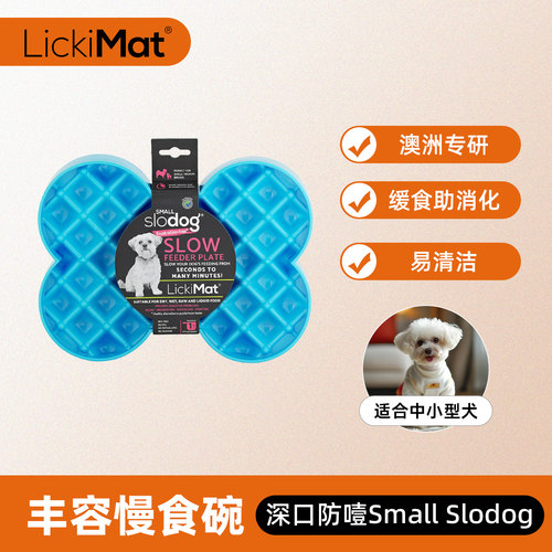 Lickima澳洲专研慢食碗