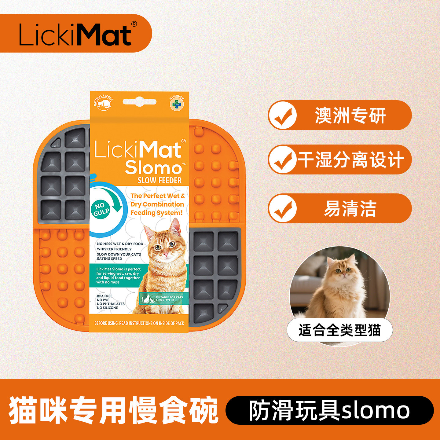 猫咪专用慢食碗Slomo解闷益智防滑丰容玩具,宠物/宠物食品及用品,猫狗碗/慢食碗,淘宝优惠券,粉丝福利购,淘宝优惠卷