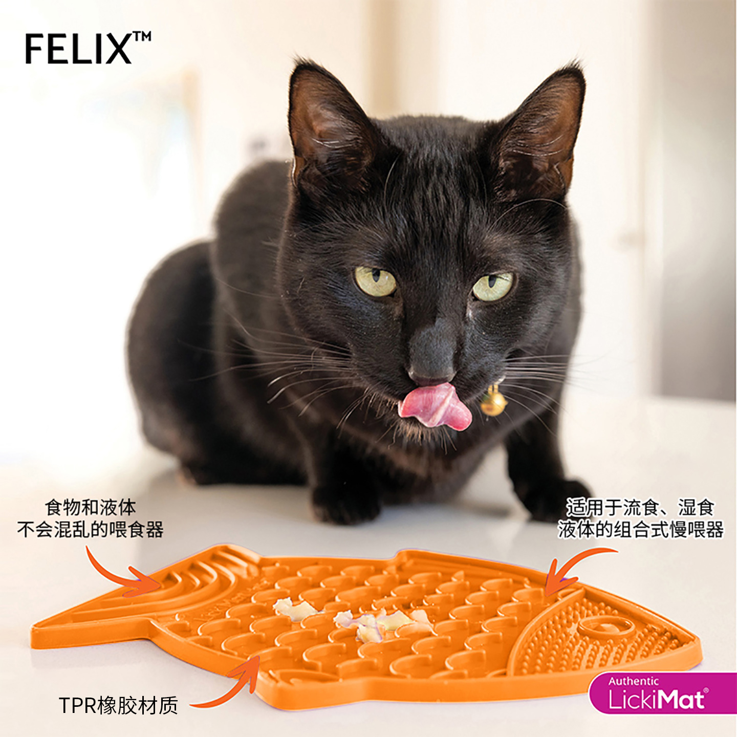 Lickimat波浪鱼舔舔垫