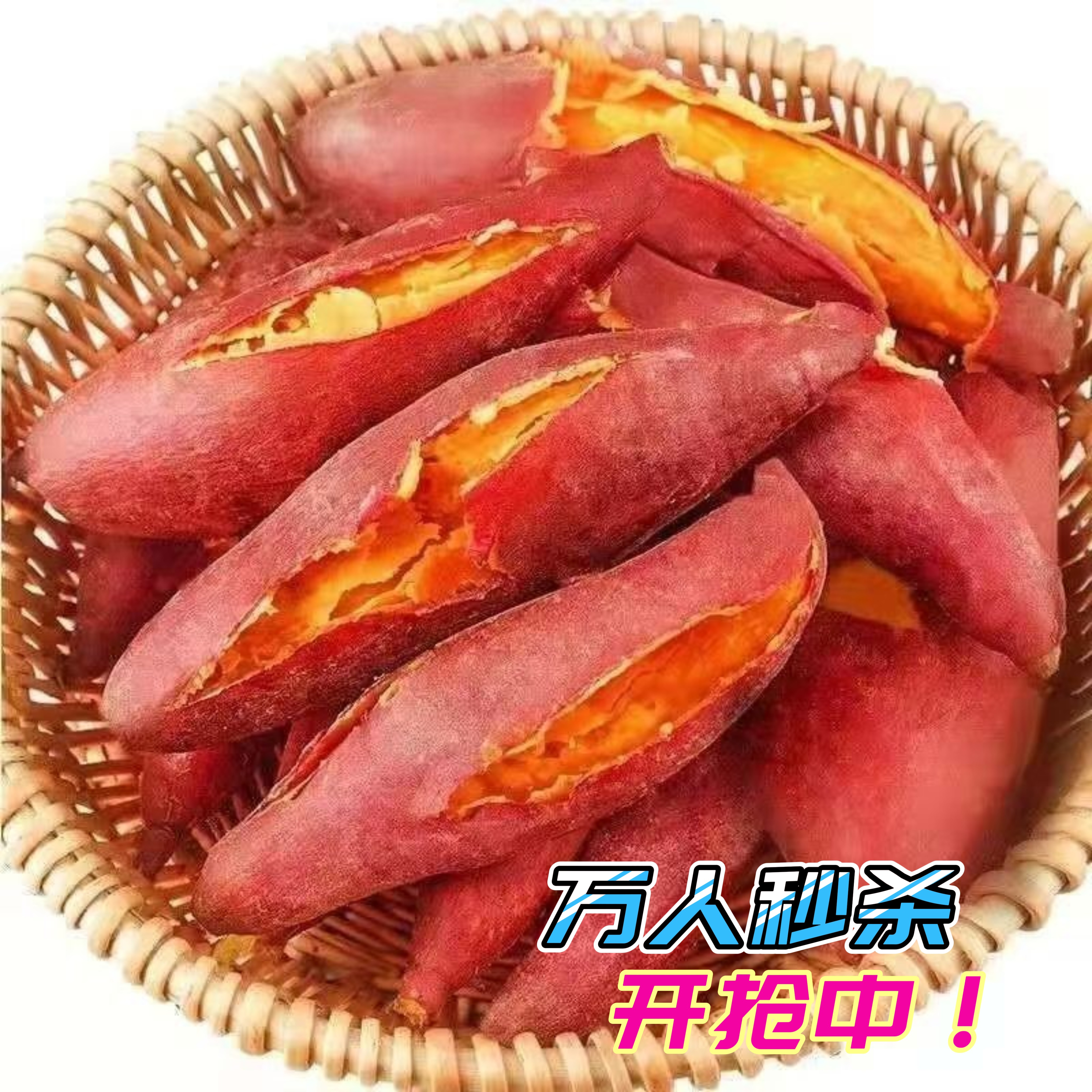 新鲜西瓜红红薯软糯香甜板栗薯