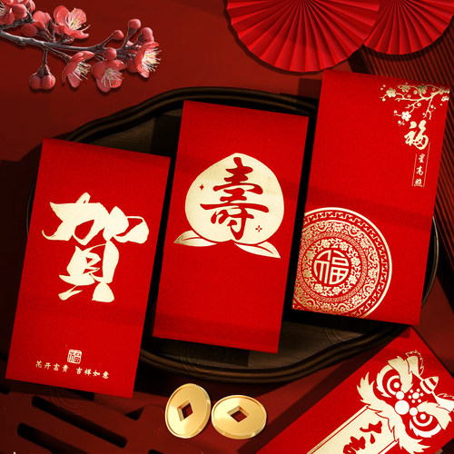 60大寿老人长辈生日快乐祝寿字专用款高档祝福红包袋利是封订定制