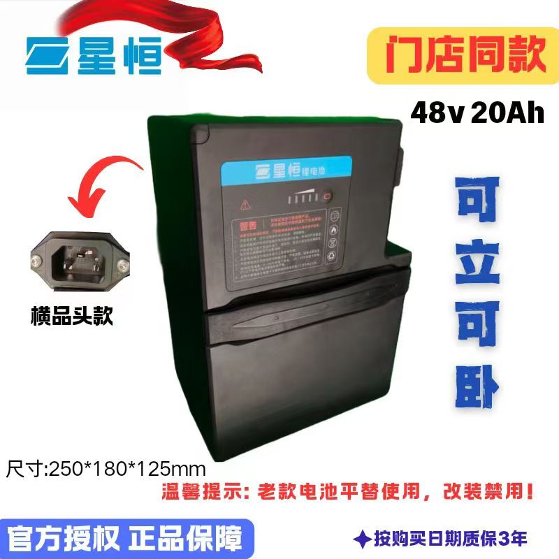 全新星恒磷酸铁锂电池大容量48V60V72V二三四轮电动车外卖电瓶车
