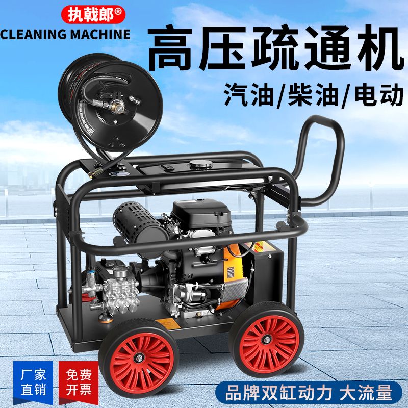 执戟郎双缸汽柴油高压管道移动疏通机下水管道水老鼠疏通工业水枪