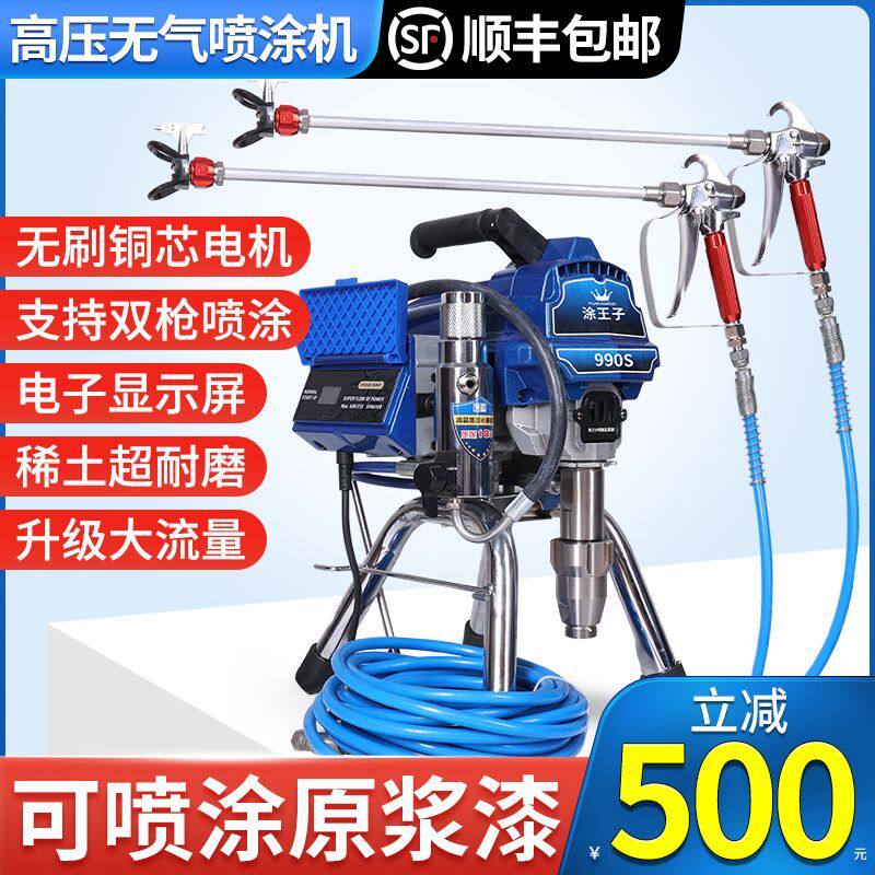 电动喷涂机无气油漆乳胶漆专用涂料小型工程大功率钢结构喷漆厂家