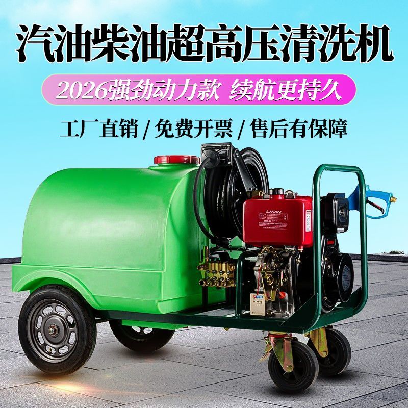 手推柴油超高压清洗管道疏通机油大功率洗车商用大型洗地机多功能