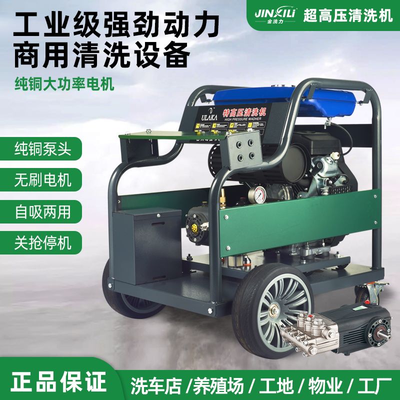 500公斤超高压工业清洗机除锈机380v大功率洗车机商用高压水枪厂