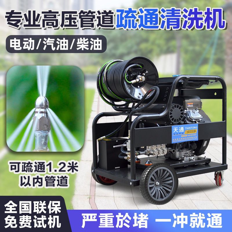 柴油汽油电动下水道水老鼠管道疏通机工业高压水枪家用移动清洗机