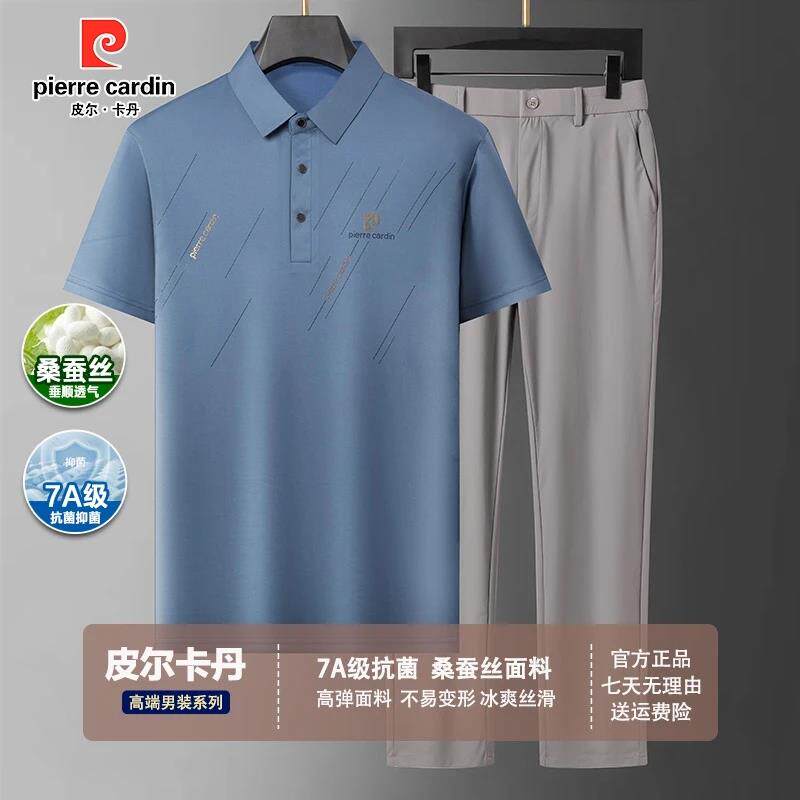皮尔卡丹男装旗舰店时尚休闲运动套装男士夏季薄透气桑蚕丝两件套