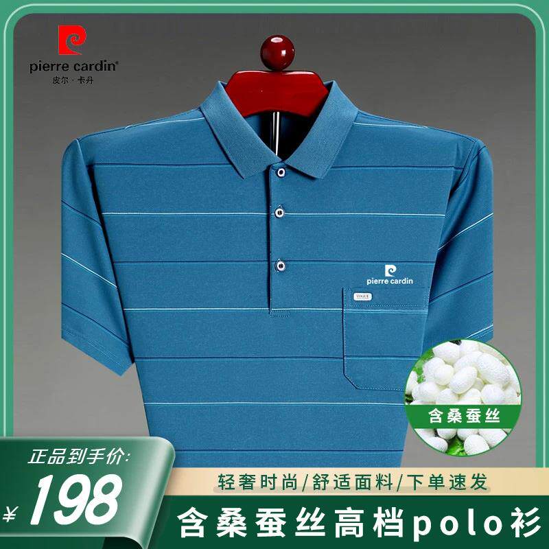 皮尔卡丹高档桑蚕丝短袖T恤男士