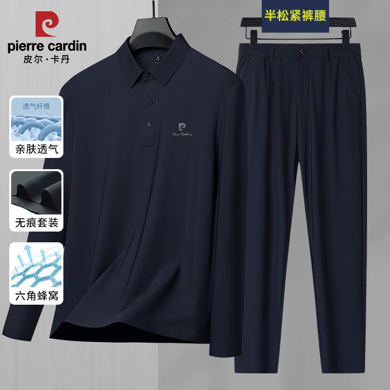 皮尔卡丹高档冰丝套装男士长袖POLO衫秋季中年休闲运动男装长裤子