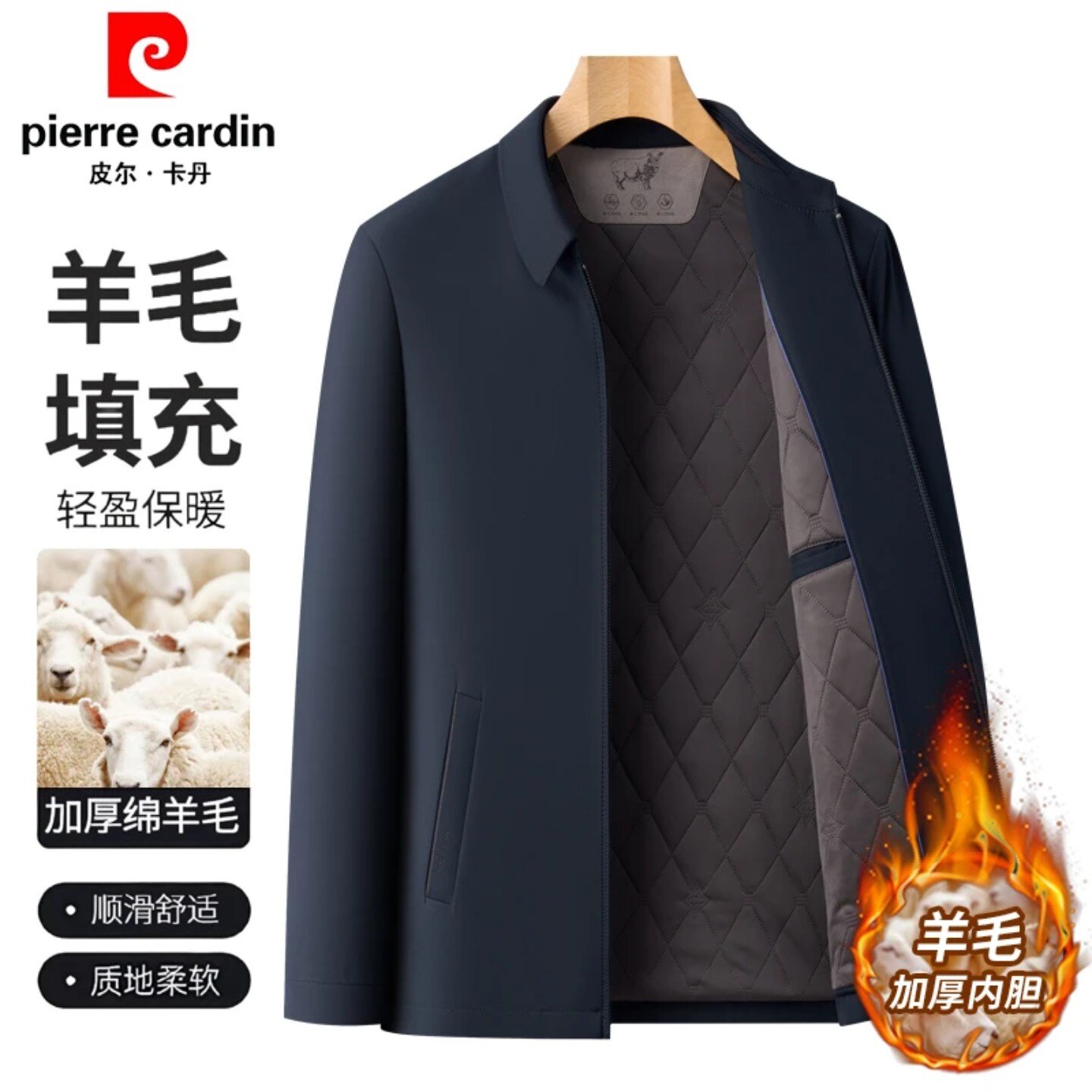 皮尔卡丹秋冬含羊毛男士棉衣