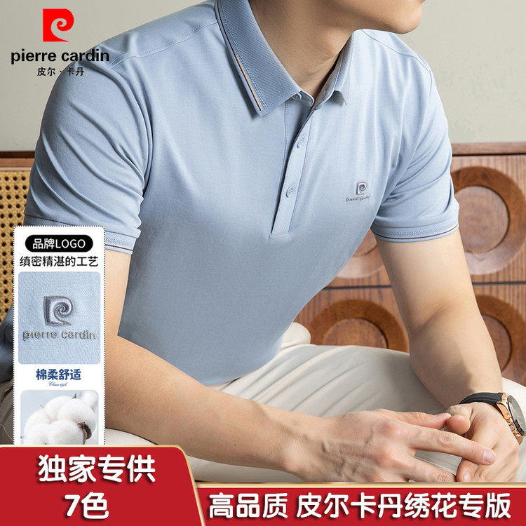 皮尔卡丹老钱风男士短袖POLO衫