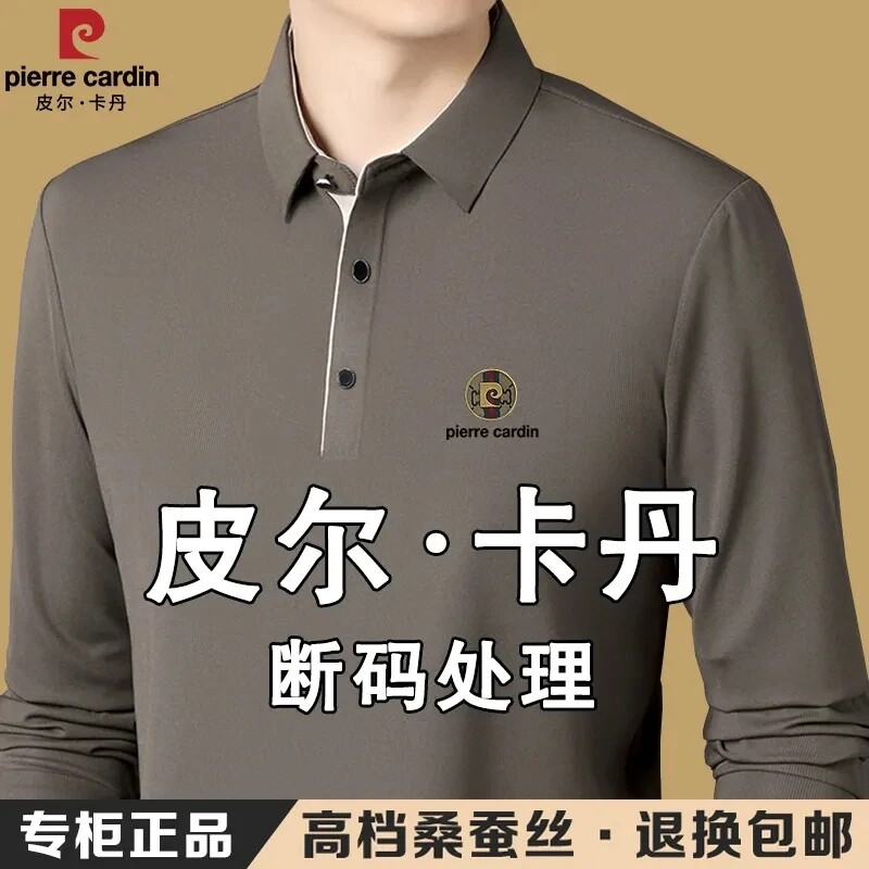 皮尔卡丹桑蚕丝长袖T恤男POLO衫