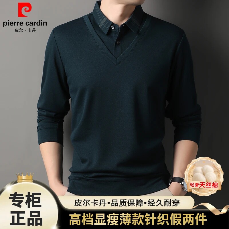 皮尔卡丹长袖t恤假两件男士针织
