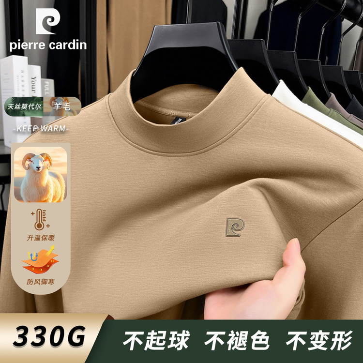 皮尔卡丹莫代尔羊毛男士半高领