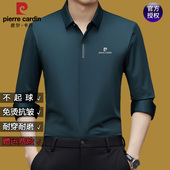 皮尔卡丹高档桑蚕丝衬衫 薄冰丝高端休闲无痕免烫衬衣 夏季 男士 长袖