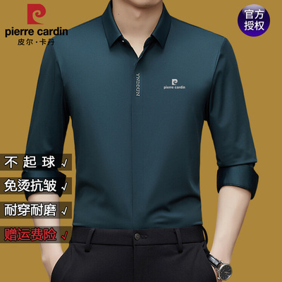 皮尔卡丹高档桑蚕丝衬衫男
