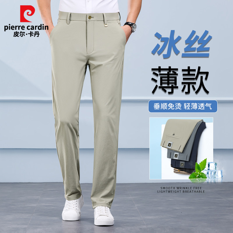 皮尔卡丹夏季新款冰丝休闲裤男士