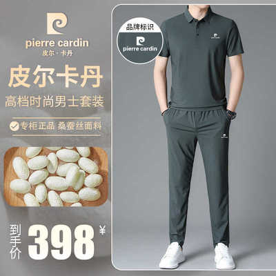 皮尔卡丹短袖T恤男休闲运动套装