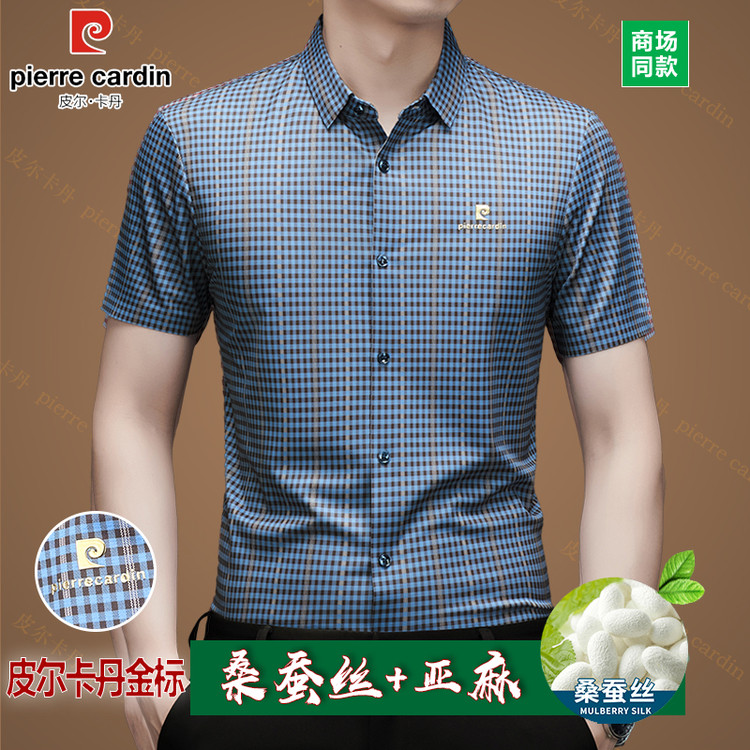 皮尔卡丹桑蚕丝短袖衬衫男士夏季无痕冰丝亚麻格子衬衣男装旗舰店