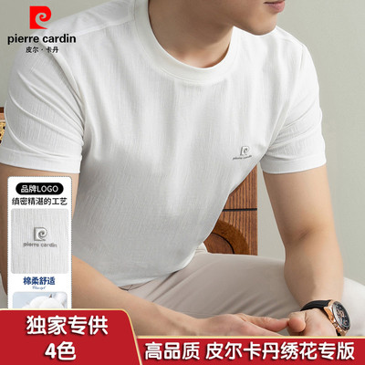 皮尔卡丹冰丝速干男士短袖T恤