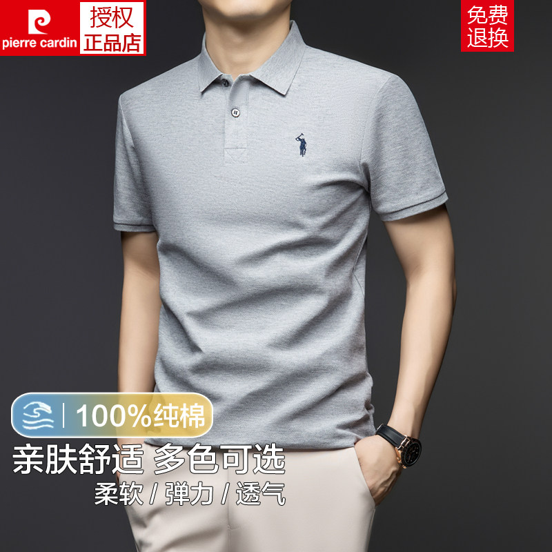 皮尔卡丹纯棉短袖t恤男士夏季新款100%棉半袖中年休闲翻领POLO衫