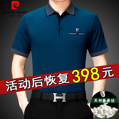 皮尔卡丹男士短袖桑蚕丝薄款T恤