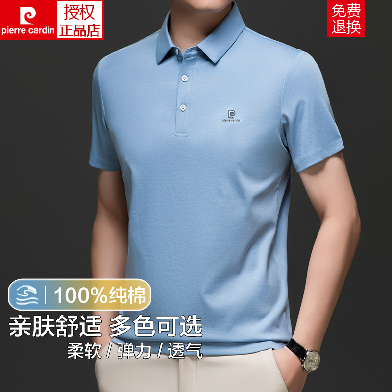 皮尔卡丹纯棉短袖t恤男士夏季新款商务休闲大码100%棉翻领Polo衫