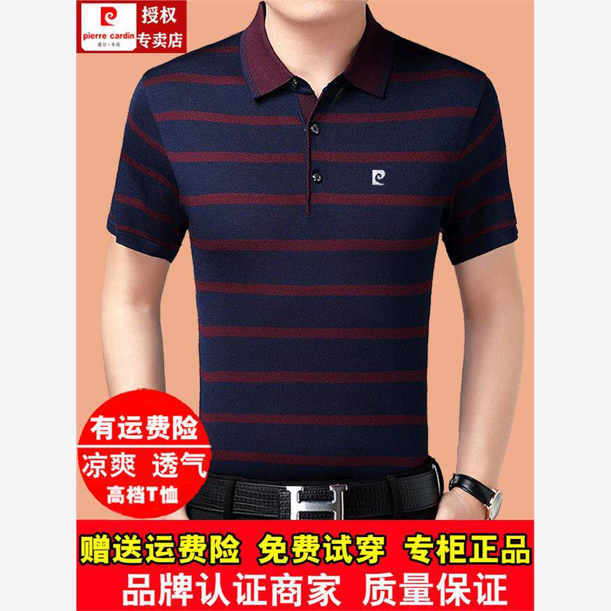 皮尔卡丹夏季短袖T恤冰丝条纹